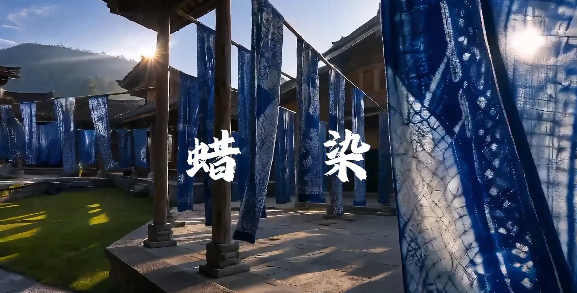 蜡染蓝白之间的非遗